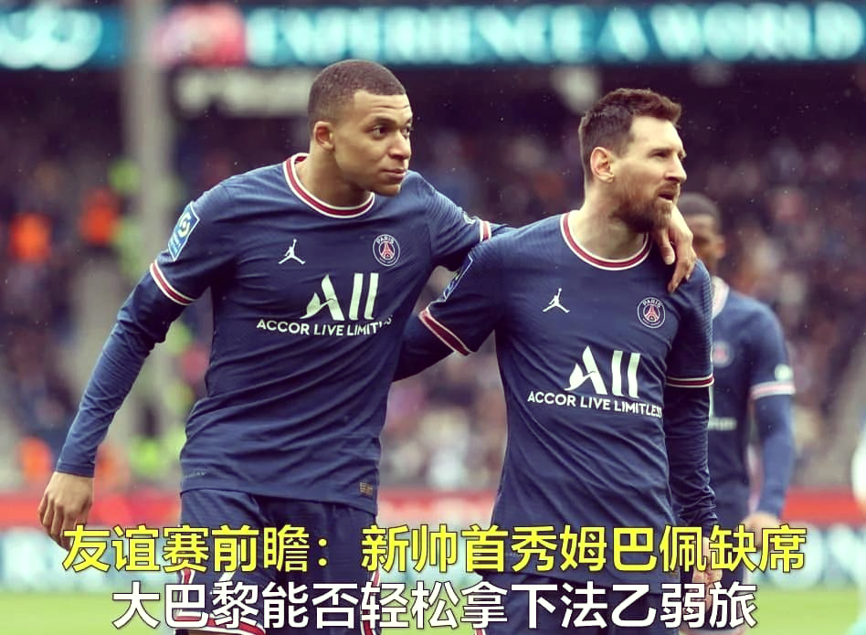 包含巴黎圣日耳曼替补上场改变战局，梅西防线瞬间崩溃！的词条